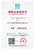 誠信企業家