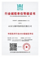 行業誠信單位